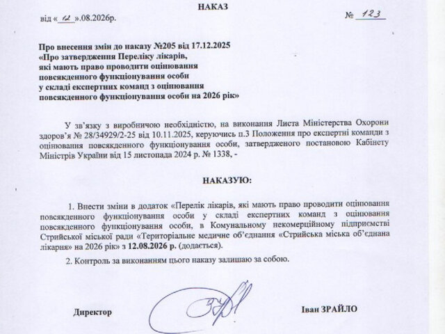 екопфо1_page-0001