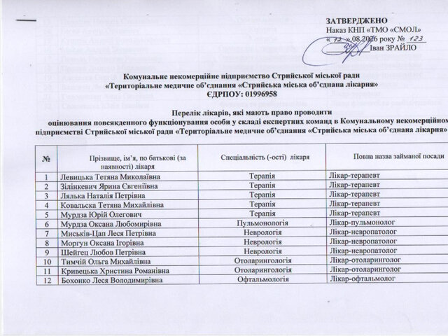 екопфо2_page-0001