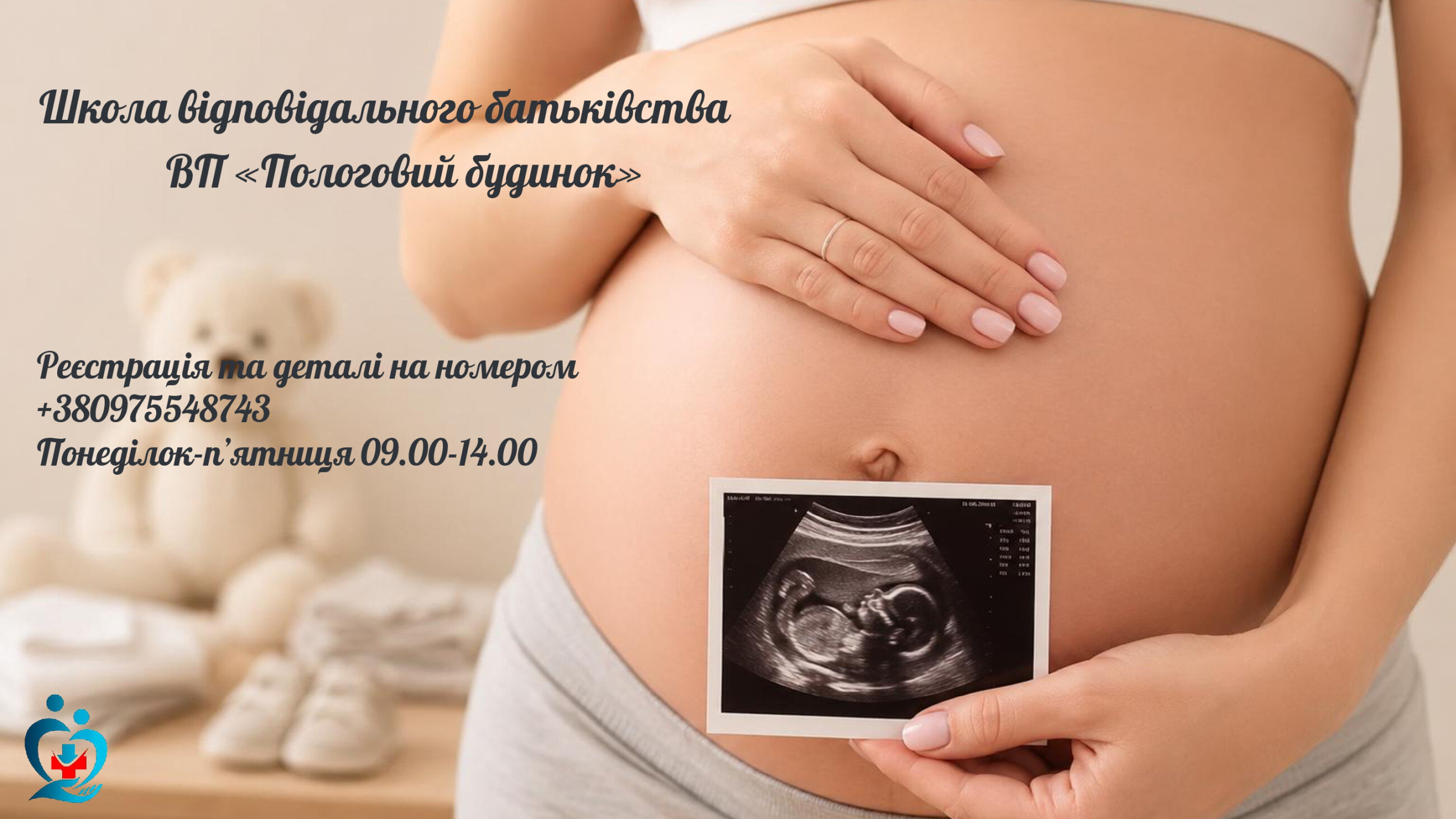 Школа відповідального батьківства в ВП